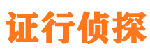 福泉寻人公司